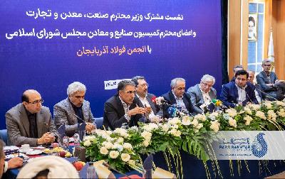 پانار | پارس ساختار | سری دوم گزارش تصویری//نشست مشترک دکتر اتابک وزیر صنعت، معدن و تجارت، نمایندگان عضو کمیسیون صنایع و معادن مجلس شورای اسلامی ،دکتر سرمست استاندار آذربایجان شرقی با حضور دکتر نواده اباذر مدیر ارشد اجرایی گروه صنعتی پارس ساختار و رئیس انجمن فولاد آذربایجان 